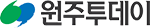 원주투데이
