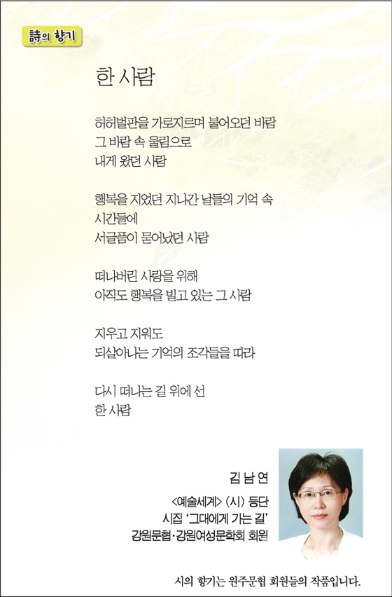 한 사람