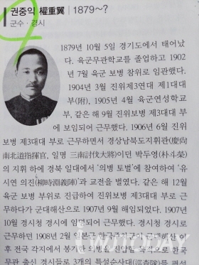 진위대 출신 두 인물의 다른 삶