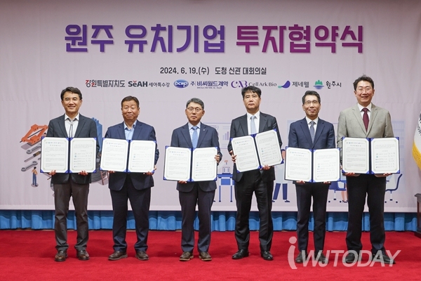 강원특별자치도와 원주시는 지난 19일 도청에서 비씨월드제약, (주)세아특수강, (주)셀락바이오, (주)제네웰 등 4개 기업과 투자협약을 맺었다.