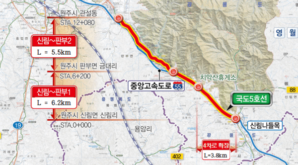 국도5호선 신림-판부 4차로 확장공사 구간.