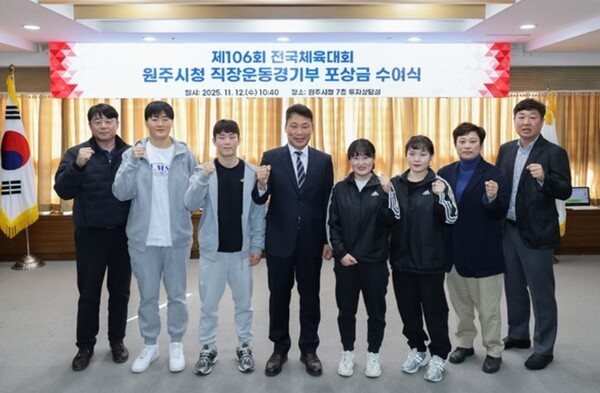 지난 12일 시청 7층 투자상담실에선 ‘제106회 전국체육대회 원주시청 직장운동경기부 포상금 수여식’이 열렸다. (사진 제공: 원주시)