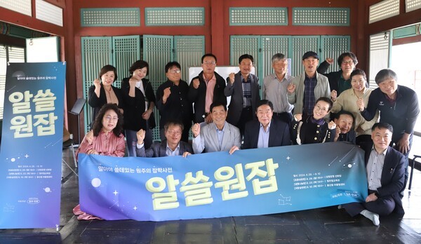 예전 개최된 알쓸원잡 행사 단체사진. 