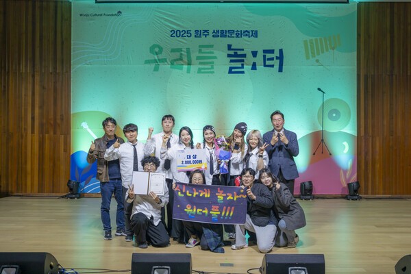 대상을 수상한 '원더풀' 팀. (사진 제공: 원주문화재단)