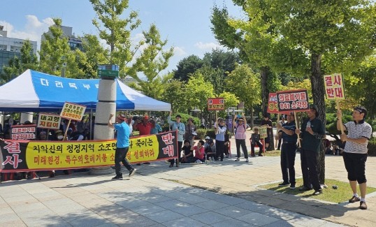◇소초면 주민들이 지난해 시청 앞에서 진행됐던 소각시설 반대 집회.