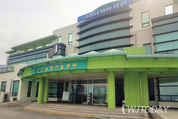 원주시농업기술센터 전경.