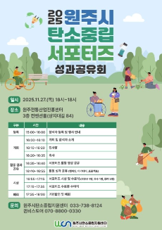 성과공유회 포스터. 