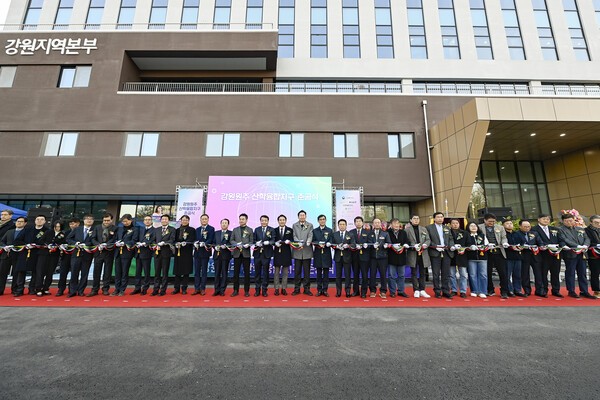 원원주 산학융합지구 준공식을 축하하기 위해 모인 주요 인사들.