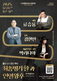 토크콘서트 포스터. 