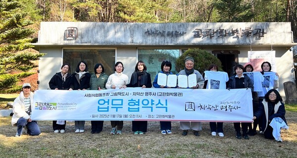 (사진 제공: 사회적협동조합 그림책도시)