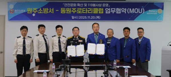 (사진 제공: 원주소방서)