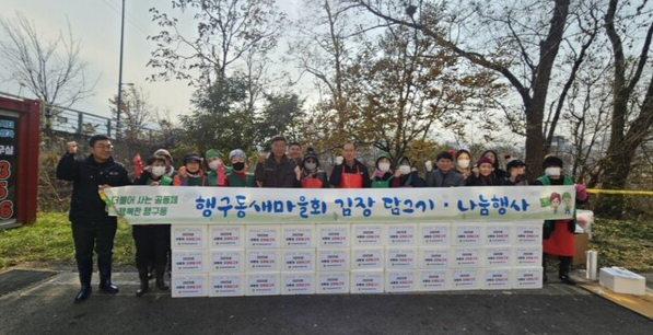 (사진 제공: 행구동행정복지센터)