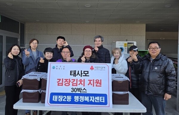 (사진 제공: 태장2동행정복지센터)