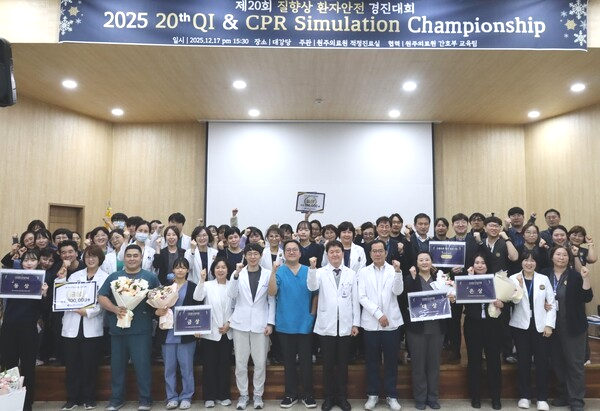 ◇원주의료원은 최근 QI 경진대회를 열고, 다양한 운영 혁신방안을 모색했다.&nbsp;